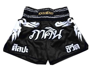 Kanong Custom Black Muay Thai Shorts : KNSCUST-1051